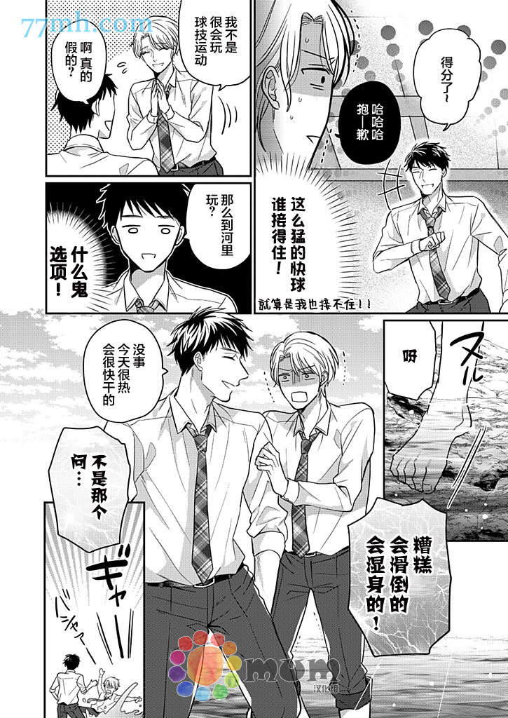 《竟然不迷上本大爷，你的人生肯定有问题》漫画最新章节第1话免费下拉式在线观看章节第【10】张图片