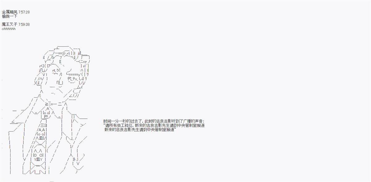 《吉良吉影想要平静的生活》漫画最新章节第2话免费下拉式在线观看章节第【1】张图片