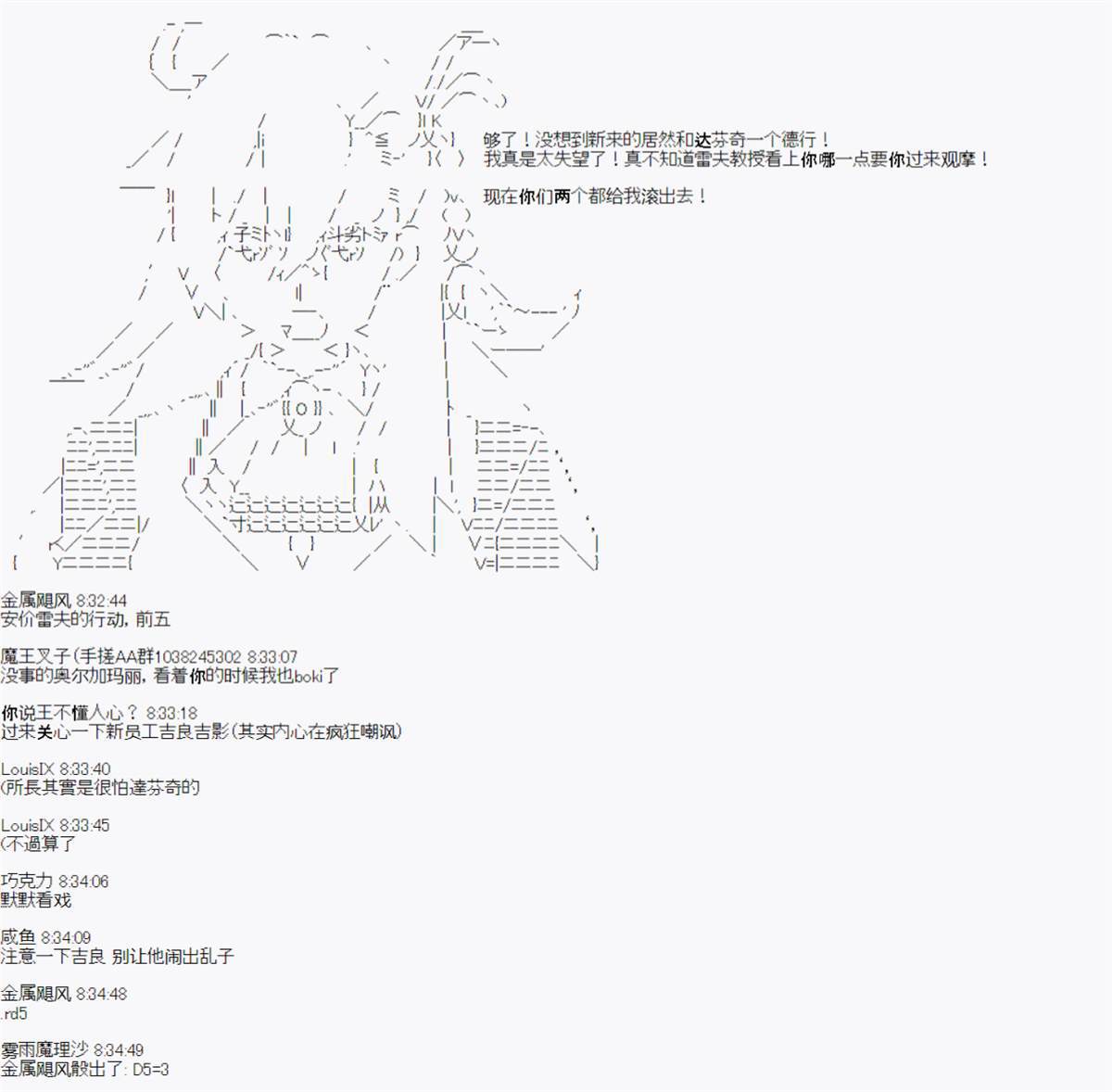 《吉良吉影想要平静的生活》漫画最新章节第2话免费下拉式在线观看章节第【8】张图片