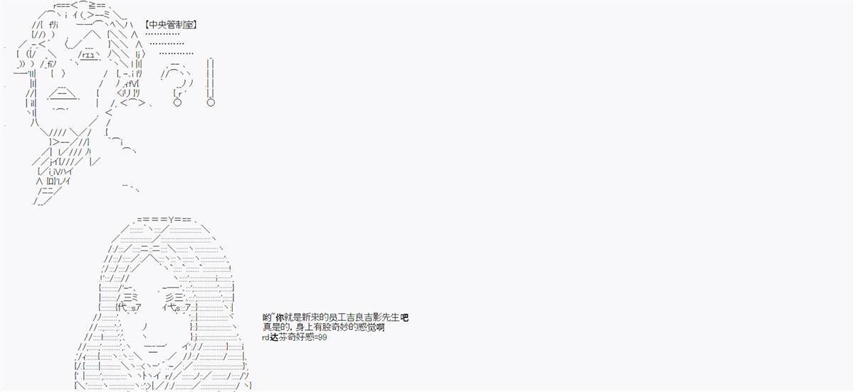 《吉良吉影想要平静的生活》漫画最新章节第2话免费下拉式在线观看章节第【3】张图片