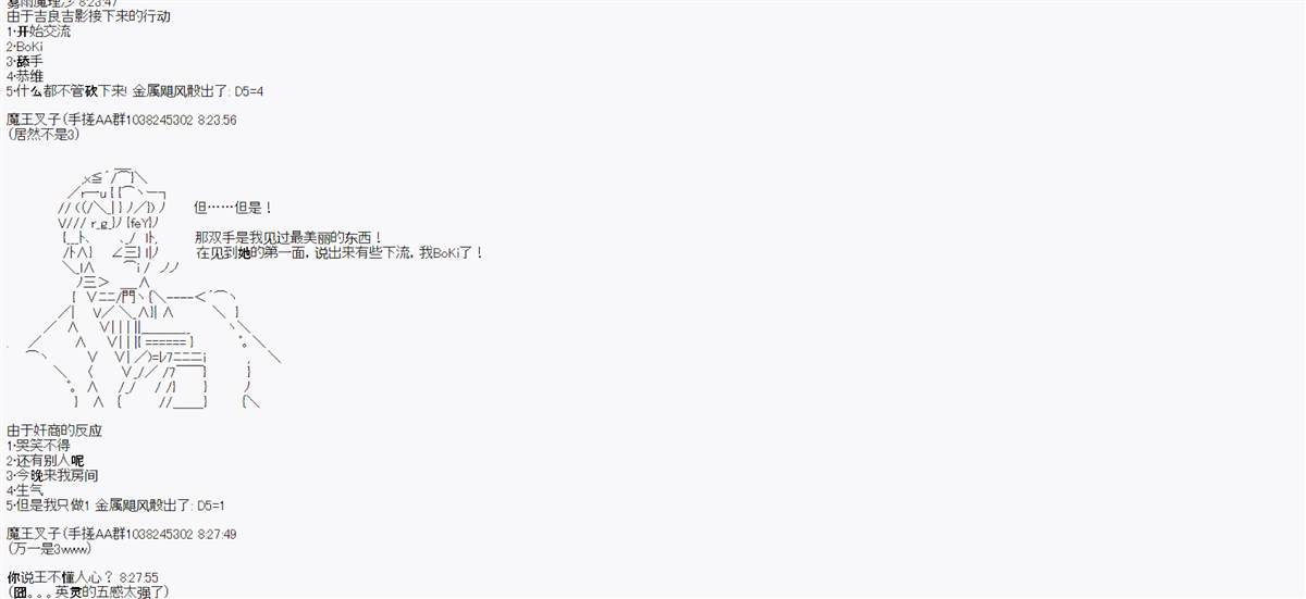 《吉良吉影想要平静的生活》漫画最新章节第2话免费下拉式在线观看章节第【6】张图片