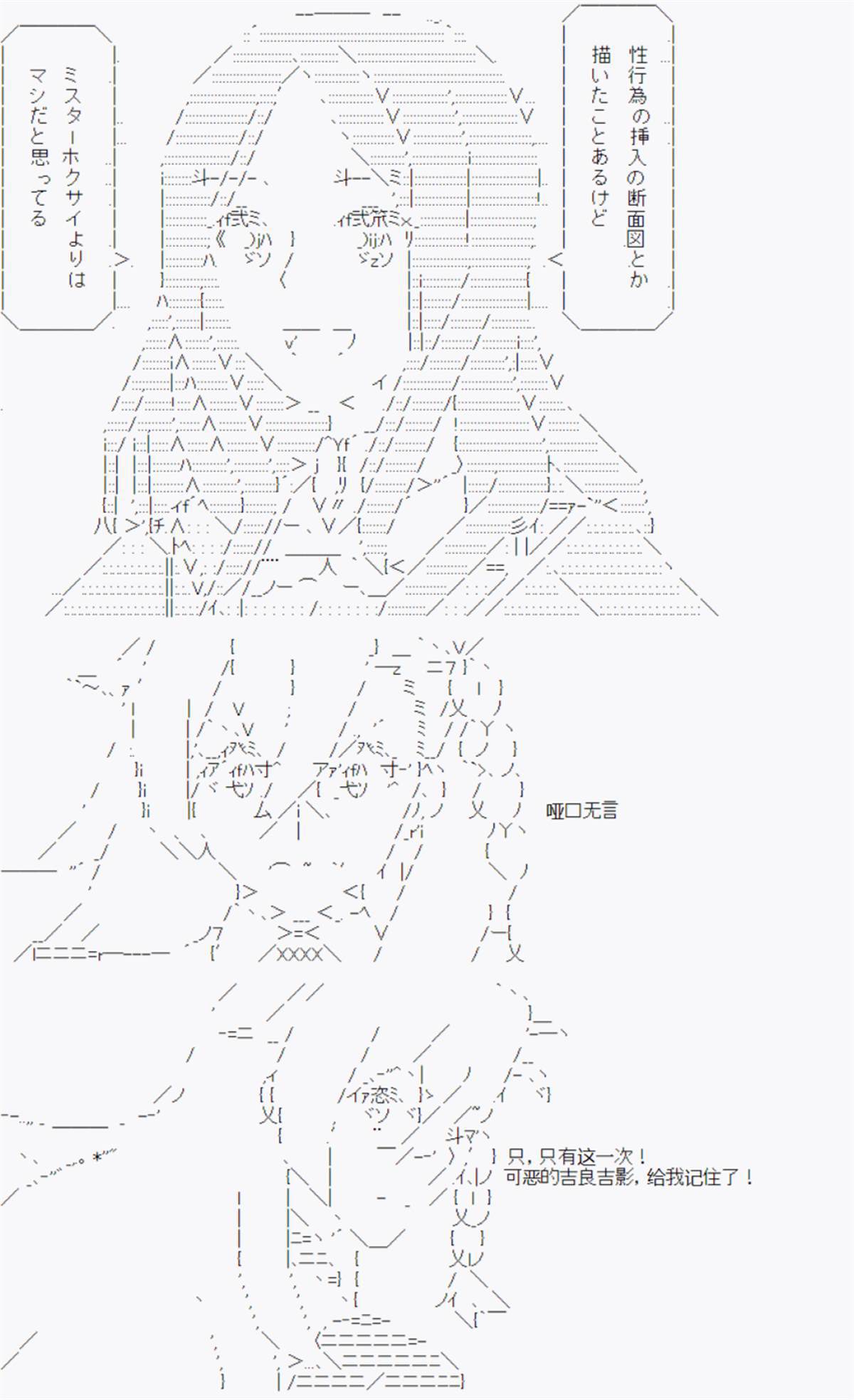 《吉良吉影想要平静的生活》漫画最新章节第2话免费下拉式在线观看章节第【9】张图片