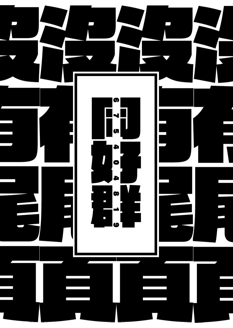 《正太哥哥》漫画最新章节第11话免费下拉式在线观看章节第【5】张图片