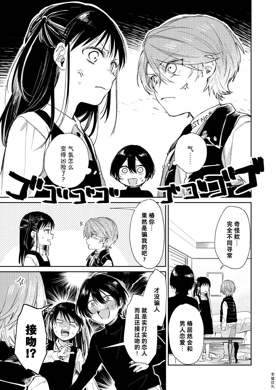 《正太哥哥》漫画最新章节第56话免费下拉式在线观看章节第【1】张图片