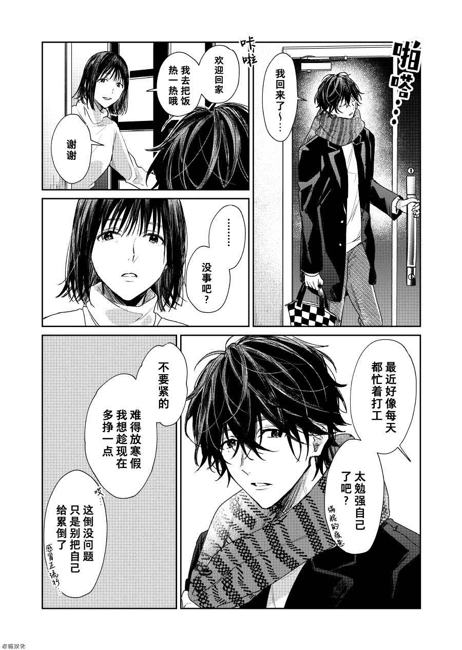 《正太哥哥》漫画最新章节第27话免费下拉式在线观看章节第【1】张图片