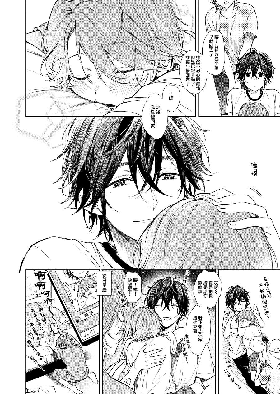 《正太哥哥》漫画最新章节第2话免费下拉式在线观看章节第【4】张图片