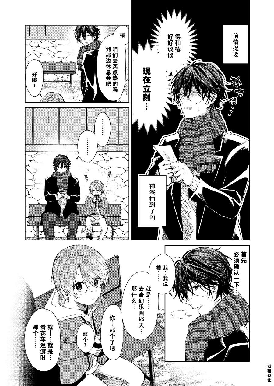 《正太哥哥》漫画最新章节第50话免费下拉式在线观看章节第【1】张图片