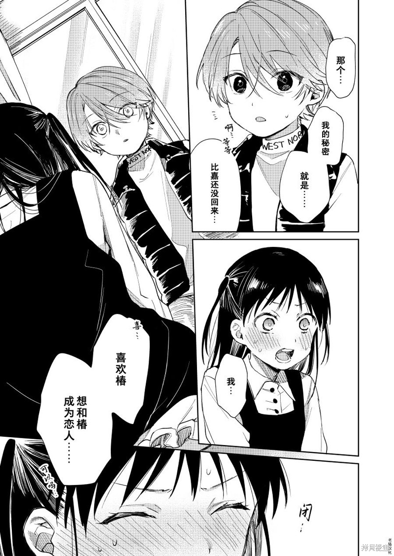 《正太哥哥》漫画最新章节第55话免费下拉式在线观看章节第【2】张图片