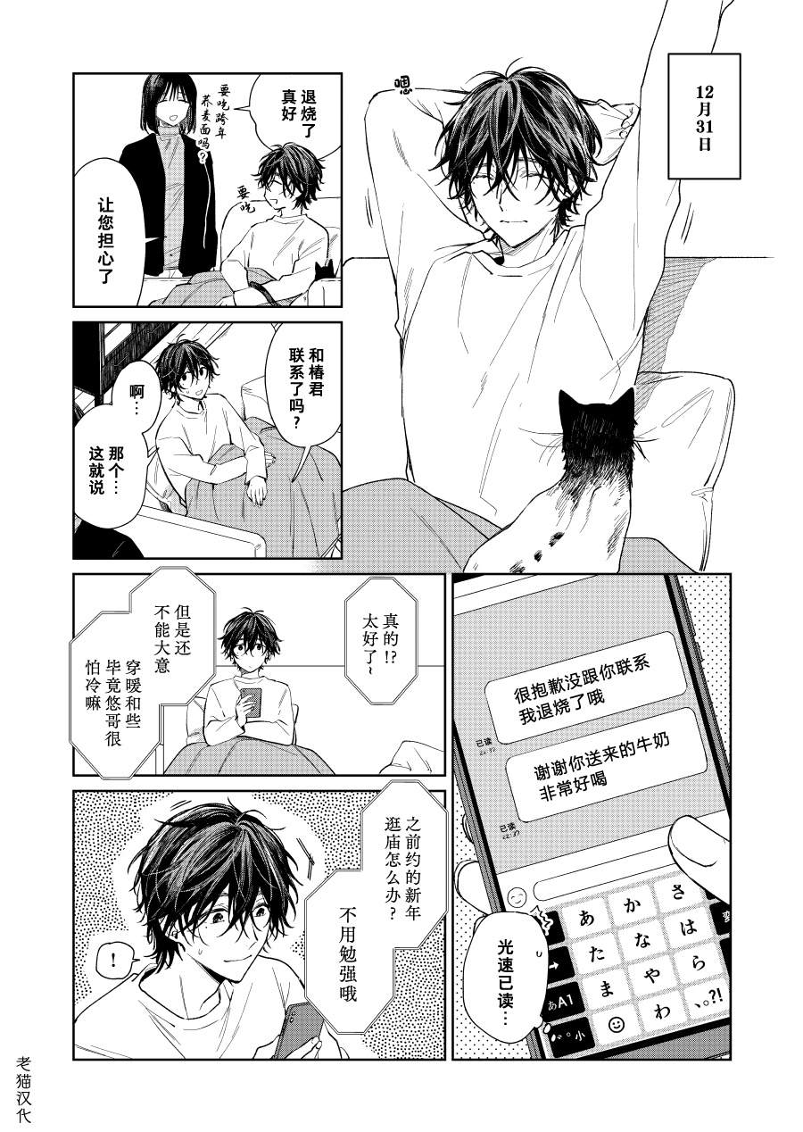 《正太哥哥》漫画最新章节第48话免费下拉式在线观看章节第【1】张图片