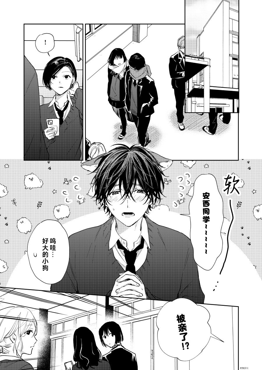 《正太哥哥》漫画最新章节第57话免费下拉式在线观看章节第【2】张图片