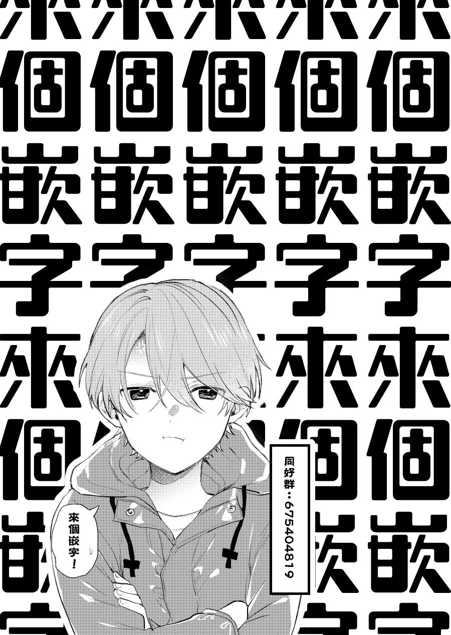 《正太哥哥》漫画最新章节第14话免费下拉式在线观看章节第【5】张图片