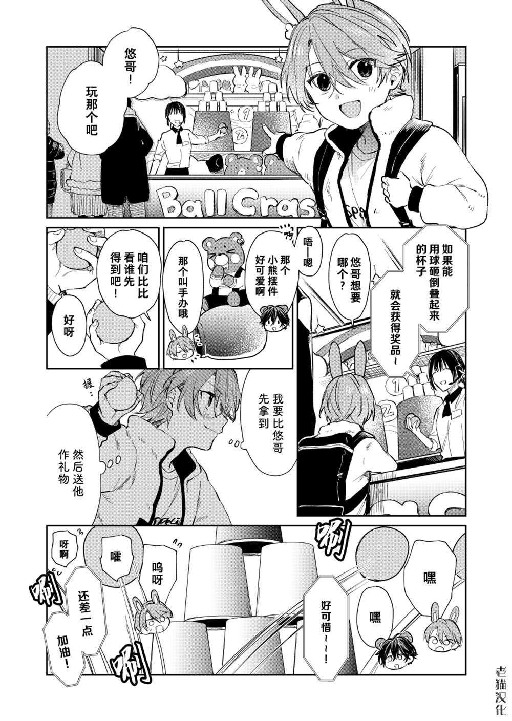 《正太哥哥》漫画最新章节第44话免费下拉式在线观看章节第【1】张图片