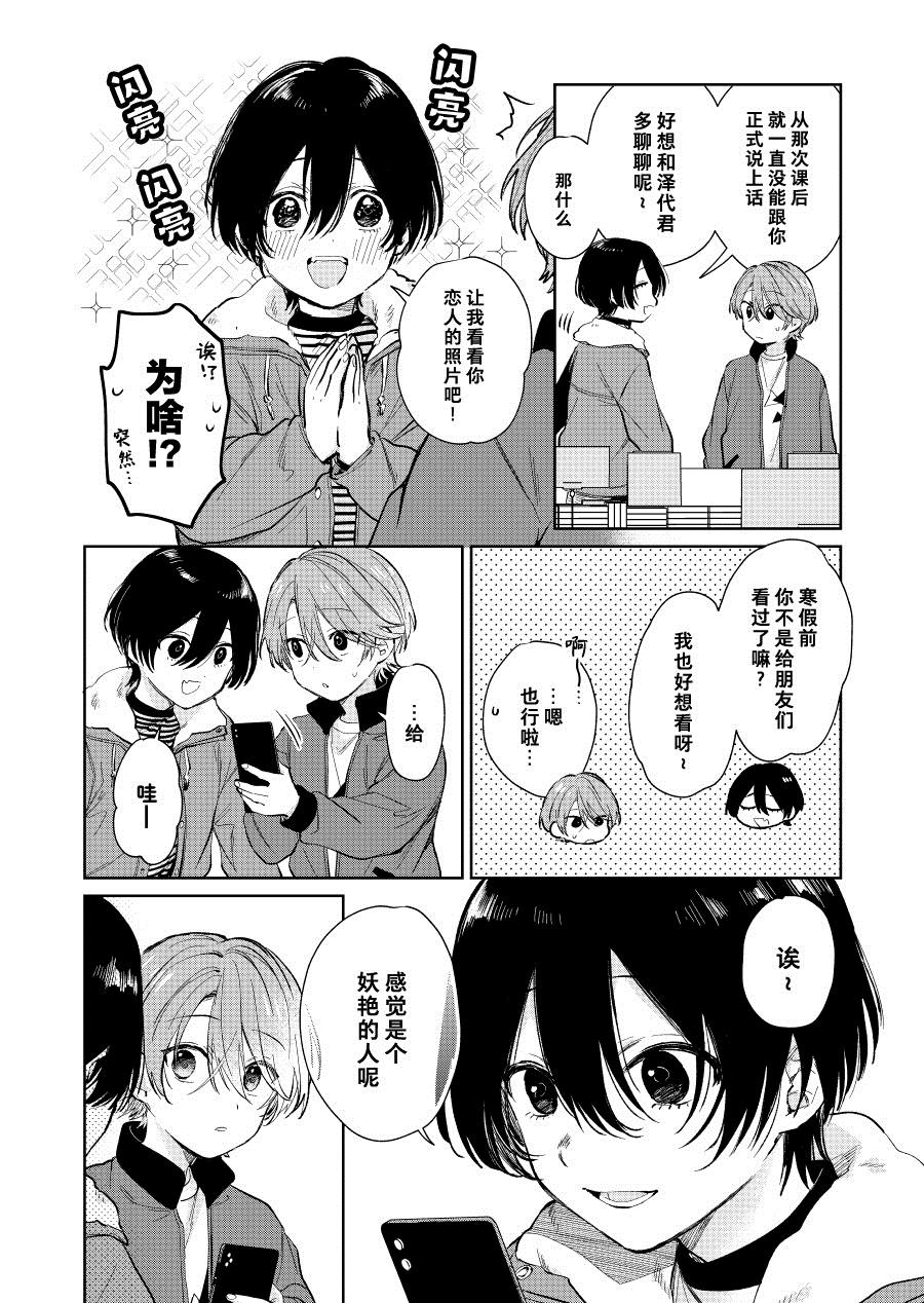 《正太哥哥》漫画最新章节第46话免费下拉式在线观看章节第【2】张图片