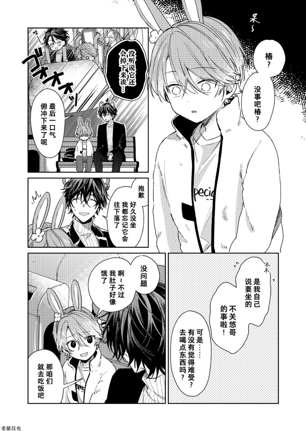 《正太哥哥》漫画最新章节第41话免费下拉式在线观看章节第【1】张图片