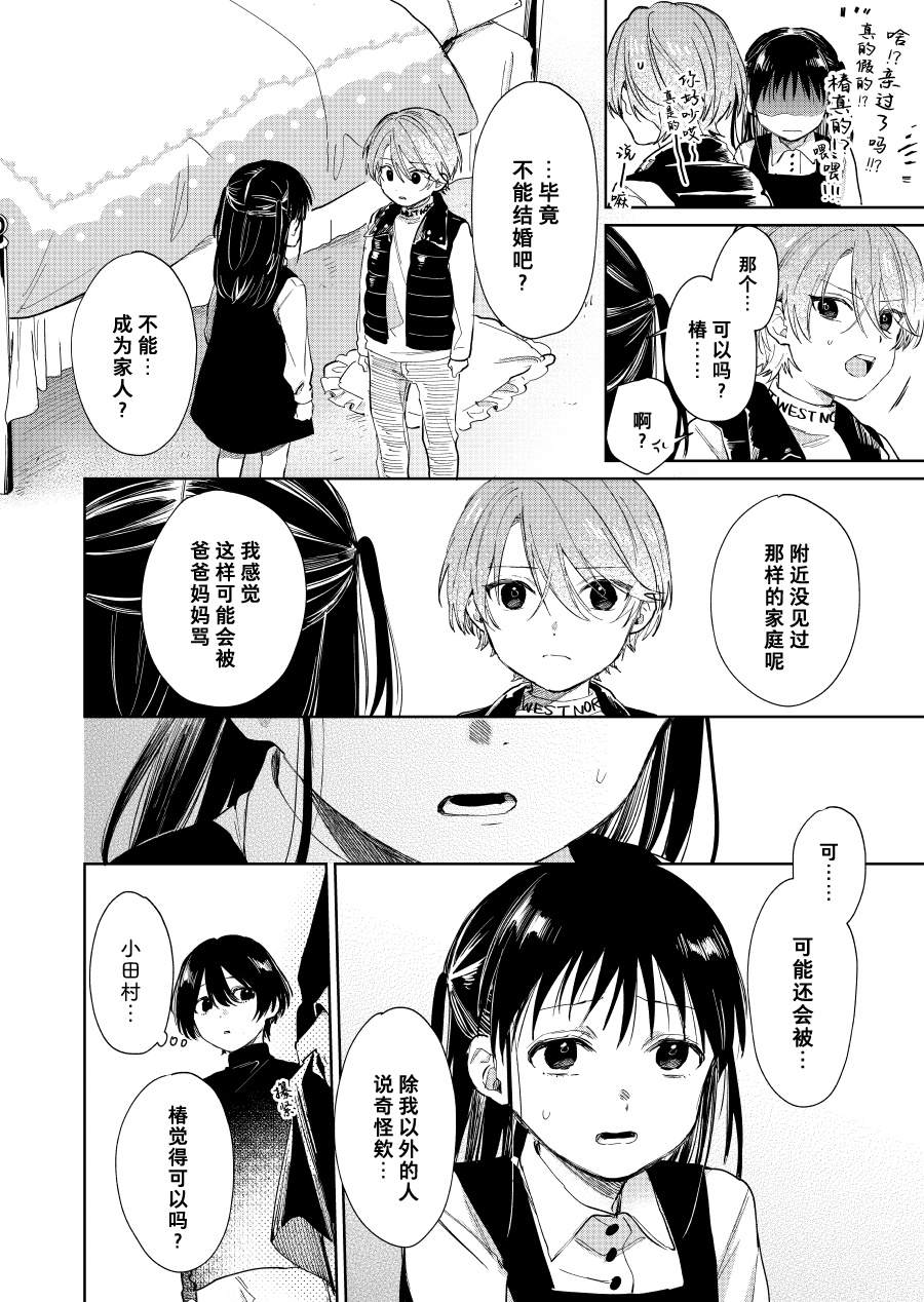 《正太哥哥》漫画最新章节第56话免费下拉式在线观看章节第【2】张图片