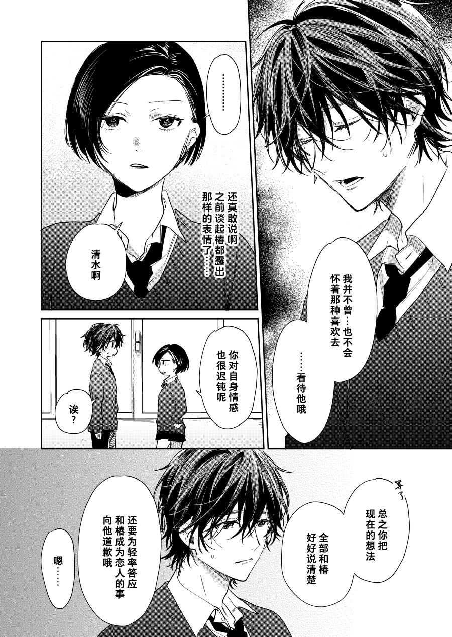 《正太哥哥》漫画最新章节第57话免费下拉式在线观看章节第【5】张图片