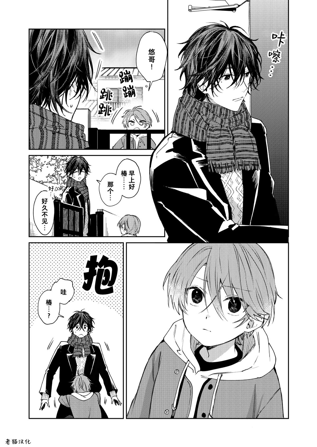 《正太哥哥》漫画最新章节第49话免费下拉式在线观看章节第【1】张图片