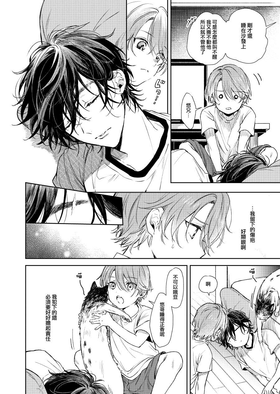 《正太哥哥》漫画最新章节第2话免费下拉式在线观看章节第【2】张图片