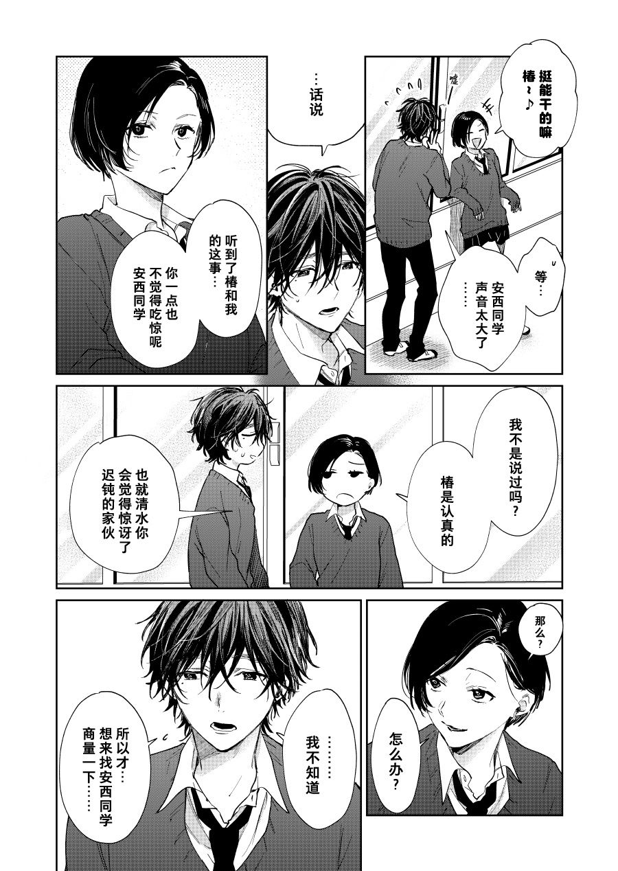 《正太哥哥》漫画最新章节第57话免费下拉式在线观看章节第【3】张图片