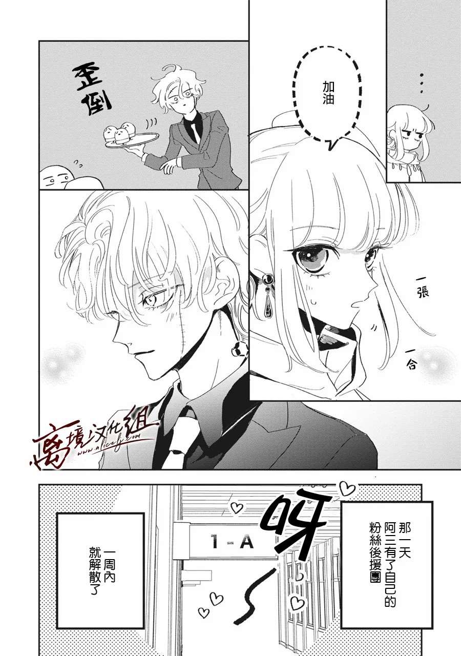 《樱花、绽放》漫画最新章节第8话免费下拉式在线观看章节第【18】张图片