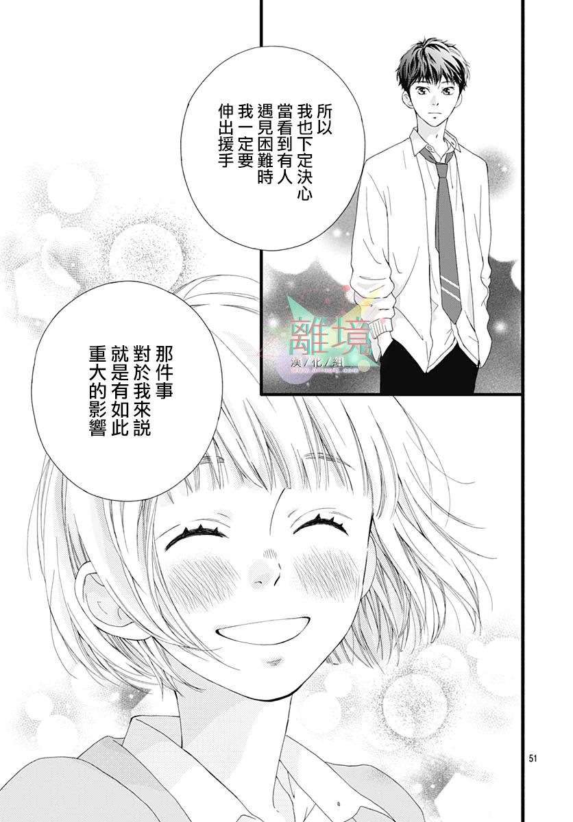 《樱花、绽放》漫画最新章节第1话免费下拉式在线观看章节第【51】张图片