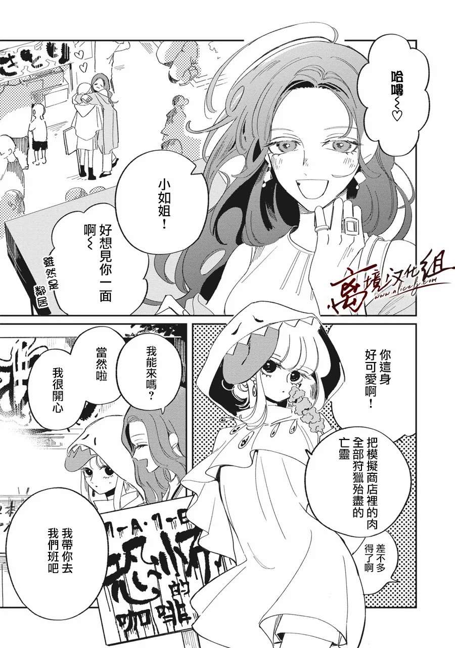 《樱花、绽放》漫画最新章节第8话免费下拉式在线观看章节第【7】张图片