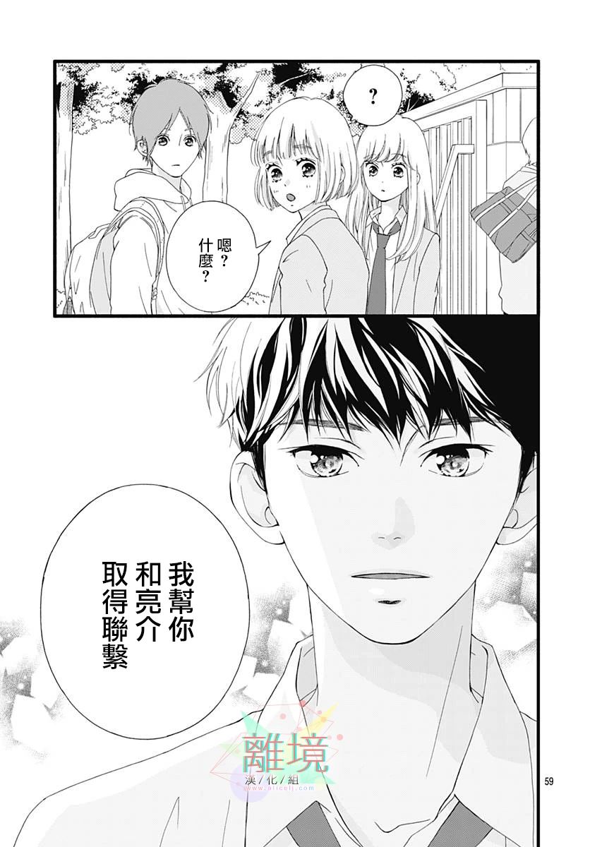 《樱花、绽放》漫画最新章节第1话免费下拉式在线观看章节第【59】张图片