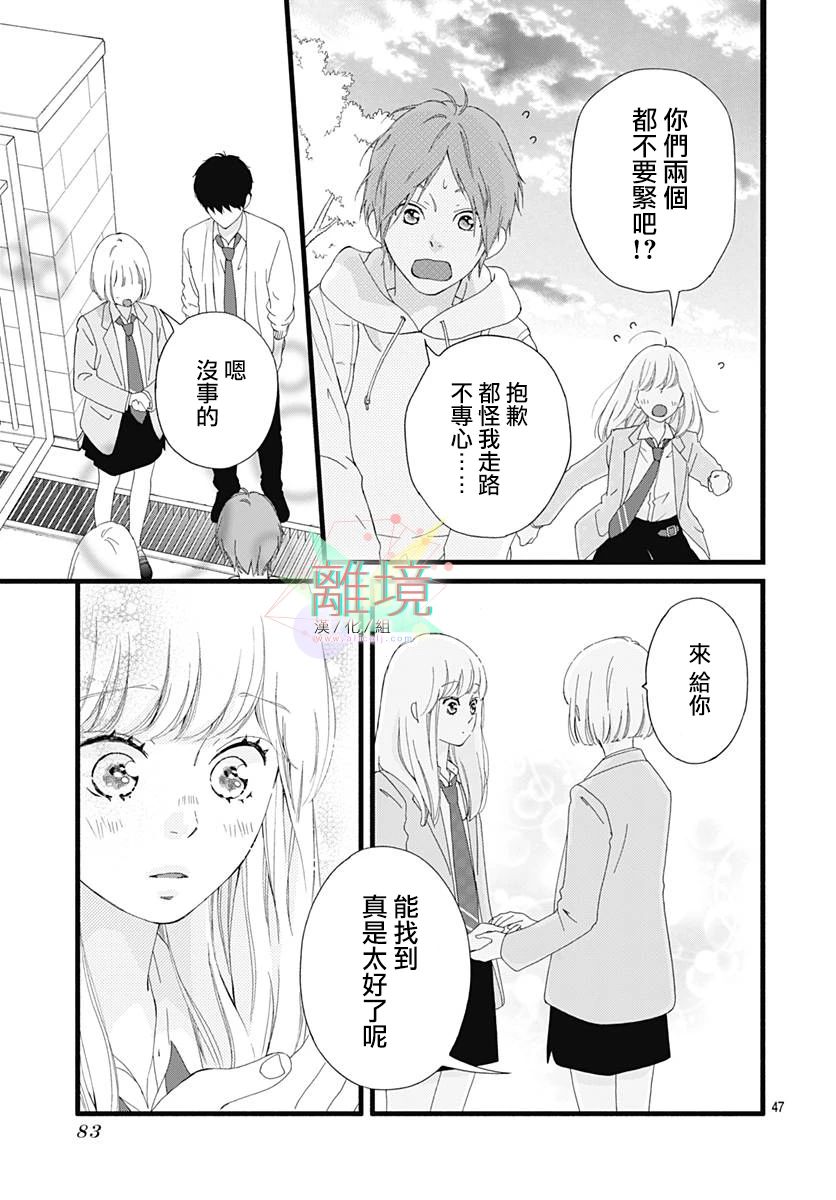 《樱花、绽放》漫画最新章节第1话免费下拉式在线观看章节第【47】张图片