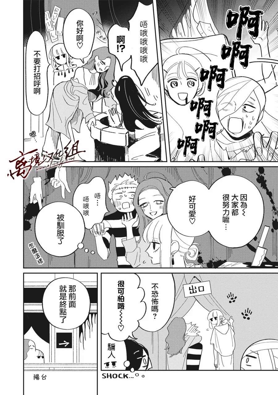 《樱花、绽放》漫画最新章节第8话免费下拉式在线观看章节第【8】张图片