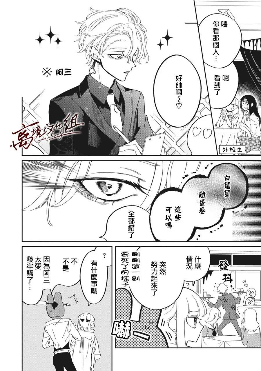 《樱花、绽放》漫画最新章节第8话免费下拉式在线观看章节第【16】张图片