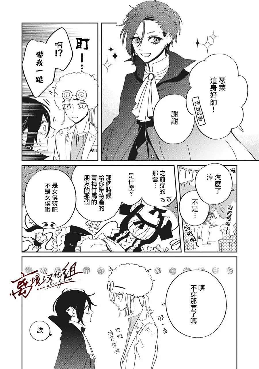 《樱花、绽放》漫画最新章节第8话免费下拉式在线观看章节第【10】张图片