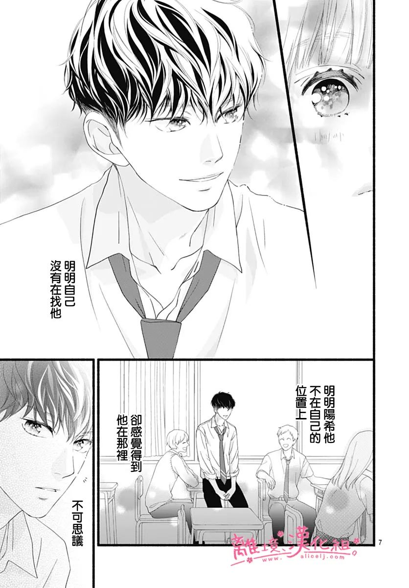 《樱花、绽放》漫画最新章节第17话免费下拉式在线观看章节第【7】张图片