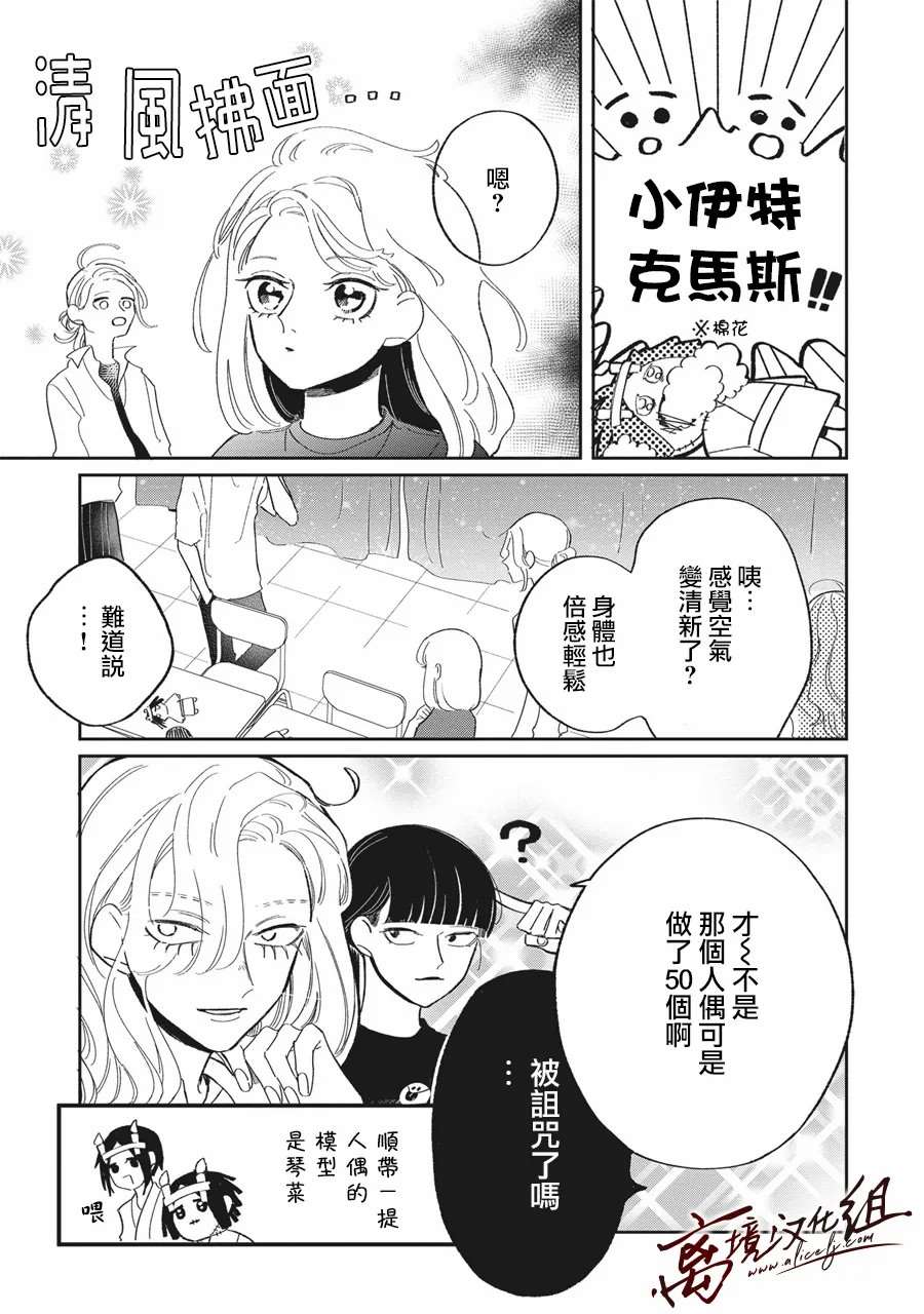 《樱花、绽放》漫画最新章节第8话免费下拉式在线观看章节第【3】张图片