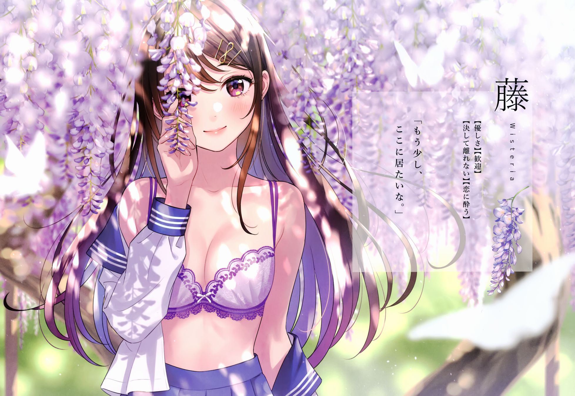 《(C98)Lingerie Bouquet》漫画最新章节第1话免费下拉式在线观看章节第【12】张图片