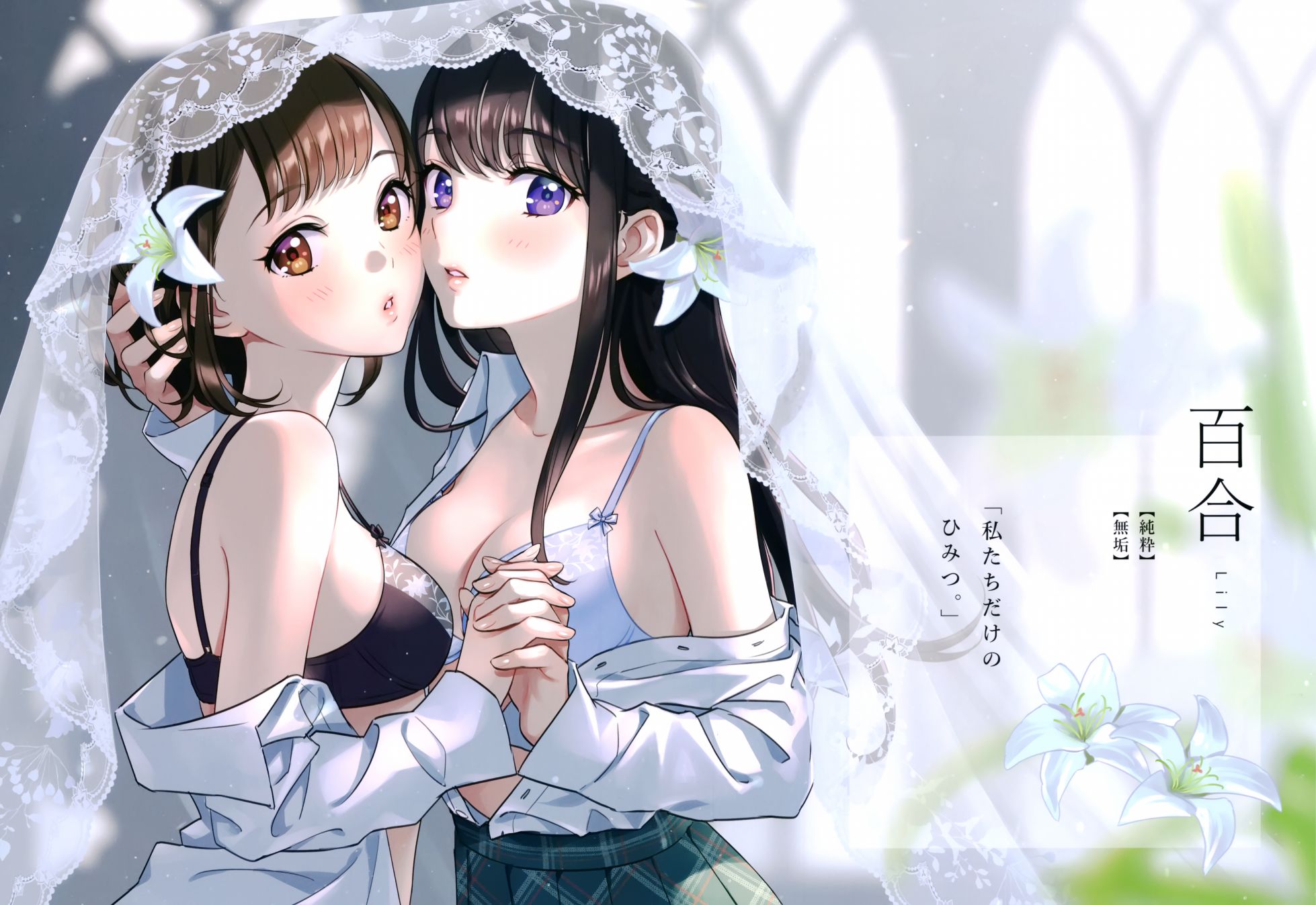 《(C98)Lingerie Bouquet》漫画最新章节第1话免费下拉式在线观看章节第【11】张图片