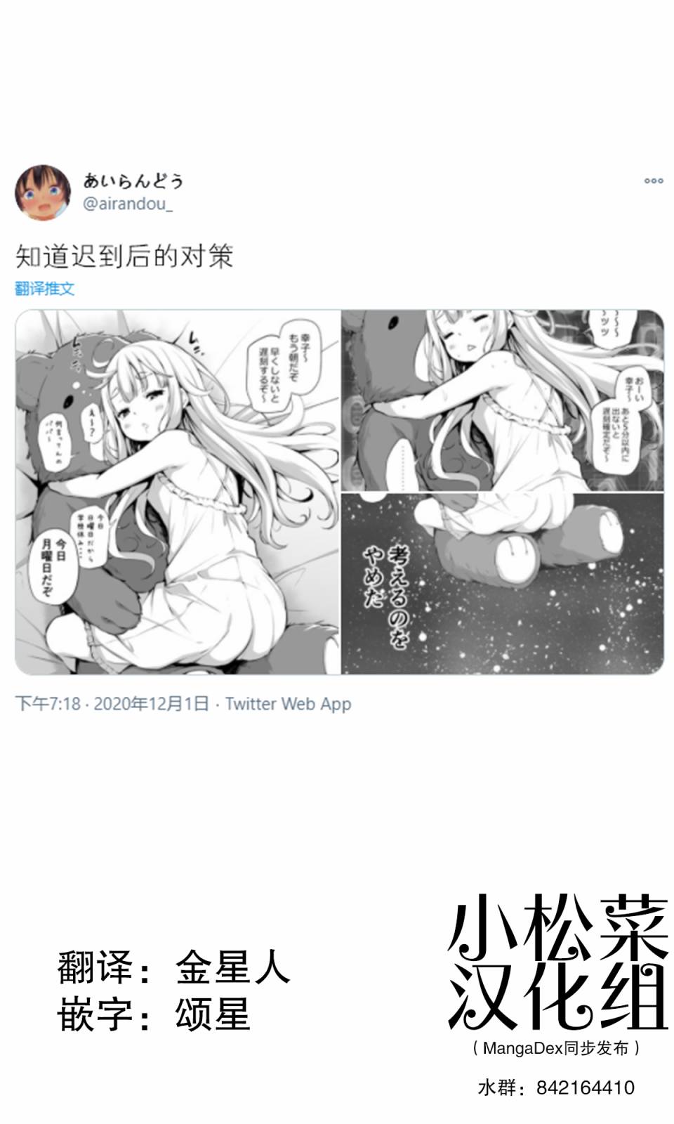 《小山内同学的成长期没来》漫画最新章节第4话免费下拉式在线观看章节第【1】张图片