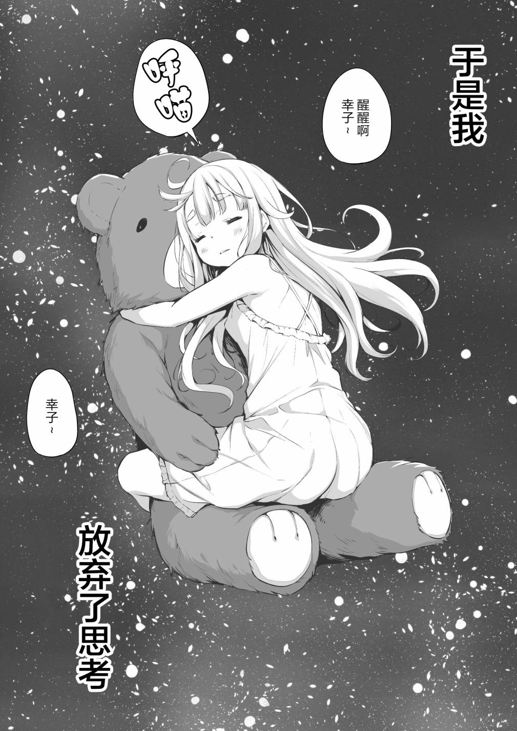 《小山内同学的成长期没来》漫画最新章节第4话免费下拉式在线观看章节第【4】张图片