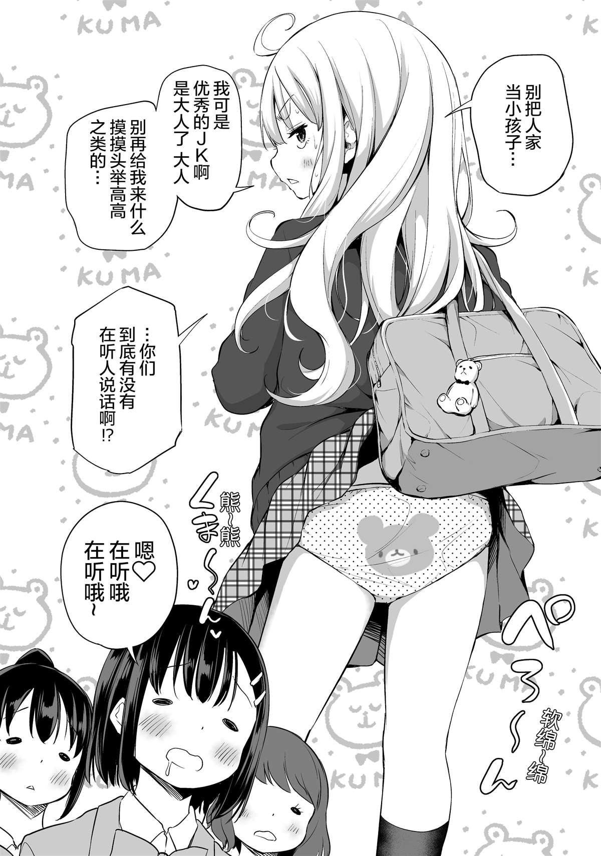 《小山内同学的成长期没来》漫画最新章节第1话免费下拉式在线观看章节第【5】张图片