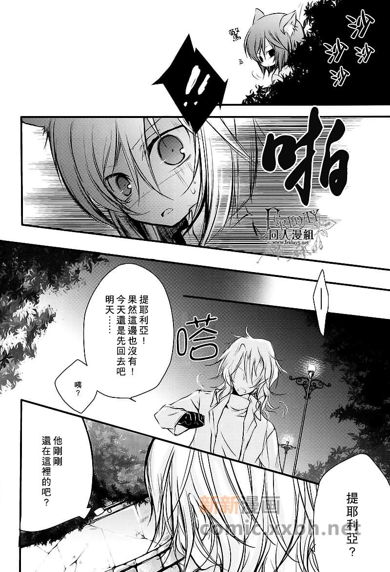 《提耶利猫也想一起去》漫画最新章节第1话免费下拉式在线观看章节第【17】张图片