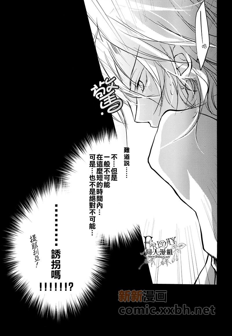 《提耶利猫也想一起去》漫画最新章节第1话免费下拉式在线观看章节第【18】张图片