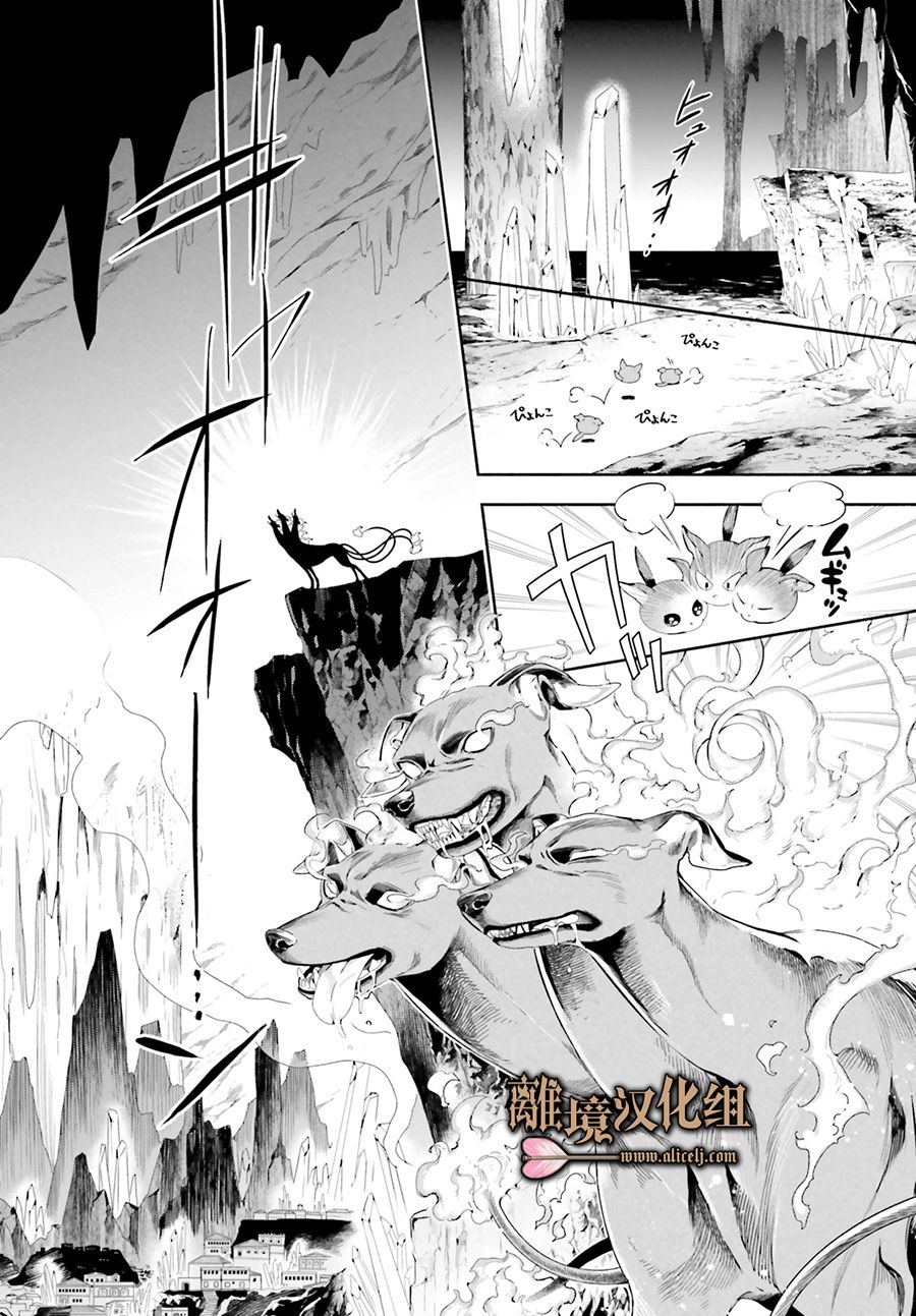 《哈迪斯大人的无情婚姻》漫画最新章节第9话免费下拉式在线观看章节第【2】张图片