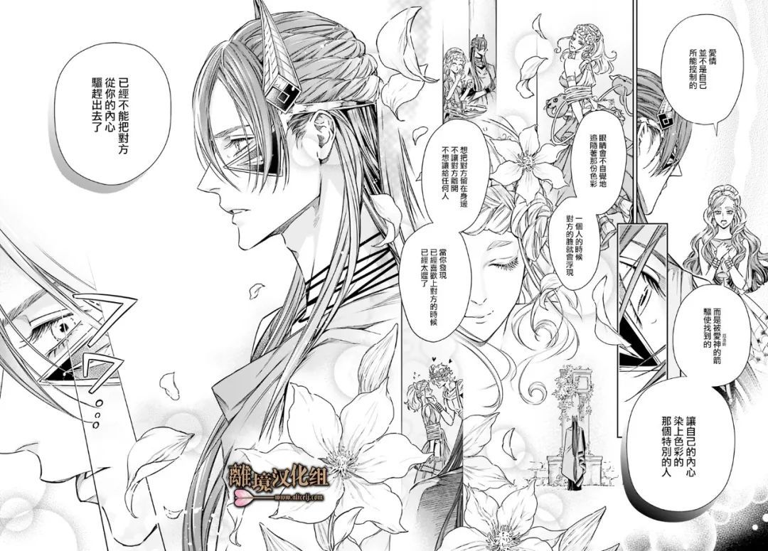 《哈迪斯大人的无情婚姻》漫画最新章节第17话免费下拉式在线观看章节第【30】张图片