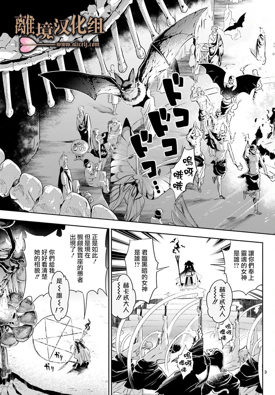 《哈迪斯大人的无情婚姻》漫画最新章节第10话免费下拉式在线观看章节第【3】张图片