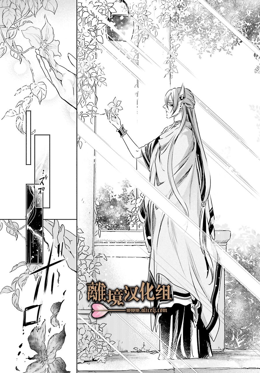 《哈迪斯大人的无情婚姻》漫画最新章节第6话免费下拉式在线观看章节第【21】张图片