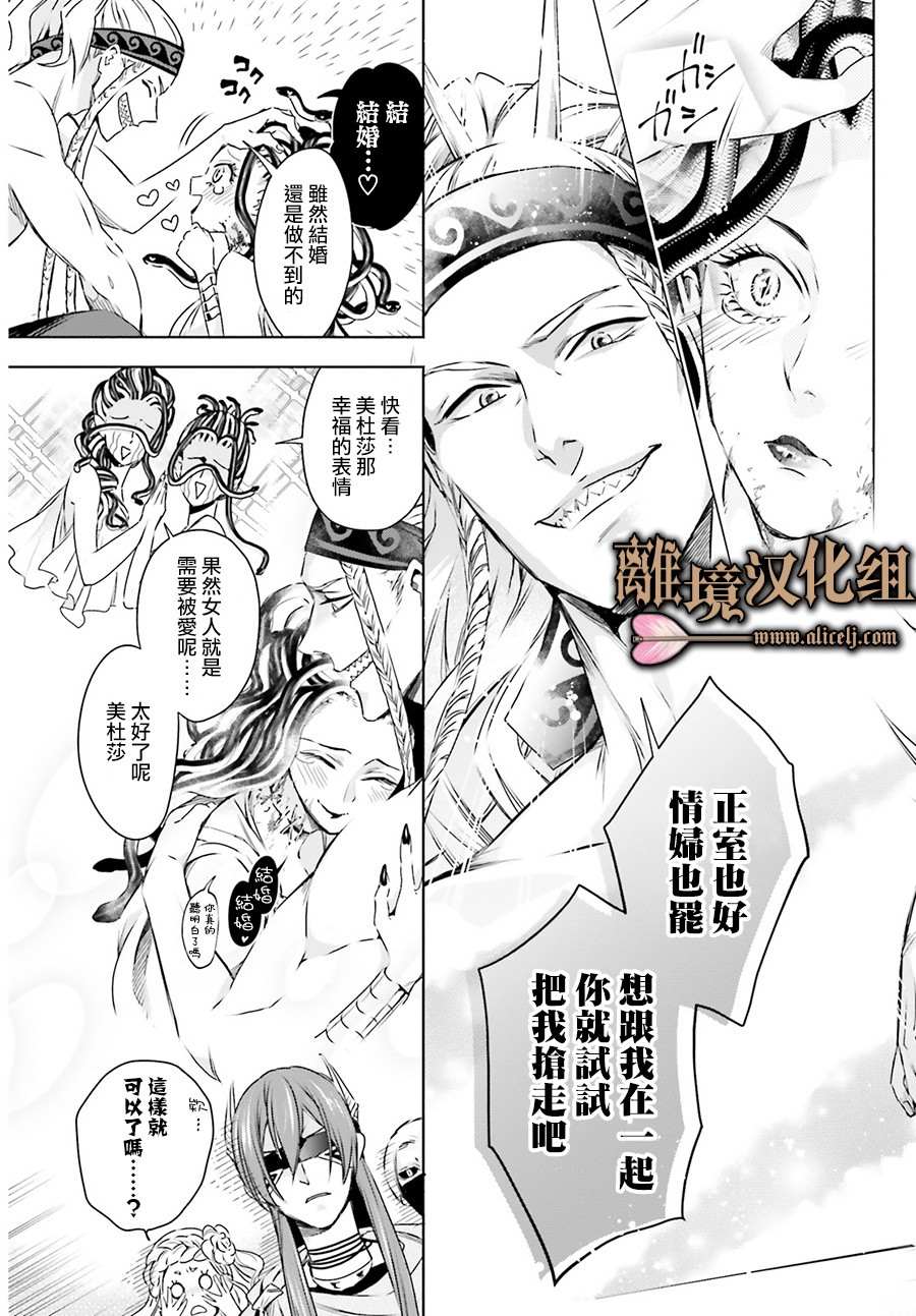 《哈迪斯大人的无情婚姻》漫画最新章节第5话免费下拉式在线观看章节第【19】张图片