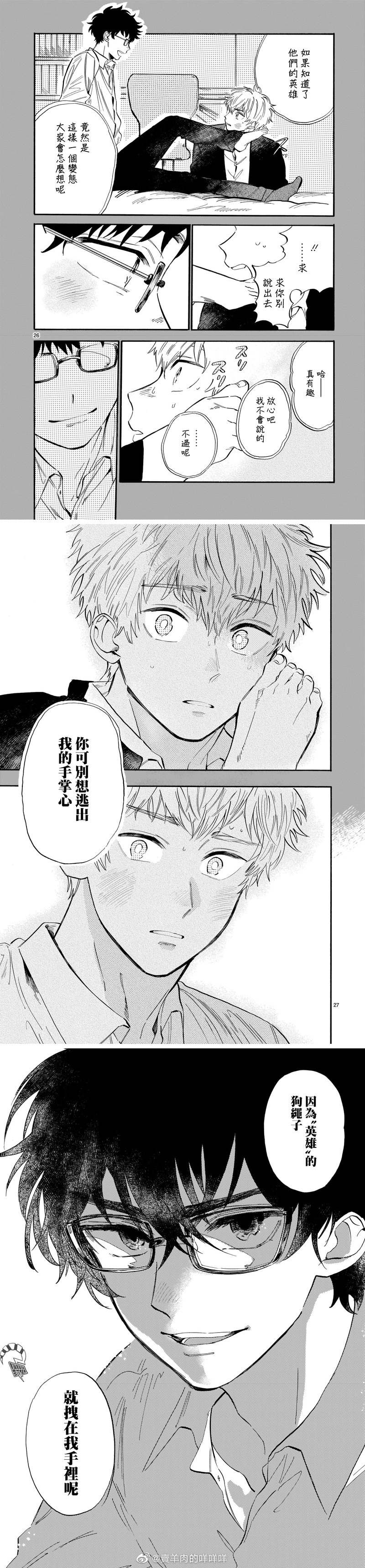 《我的英雄 MY hero》漫画最新章节第1话免费下拉式在线观看章节第【5】张图片