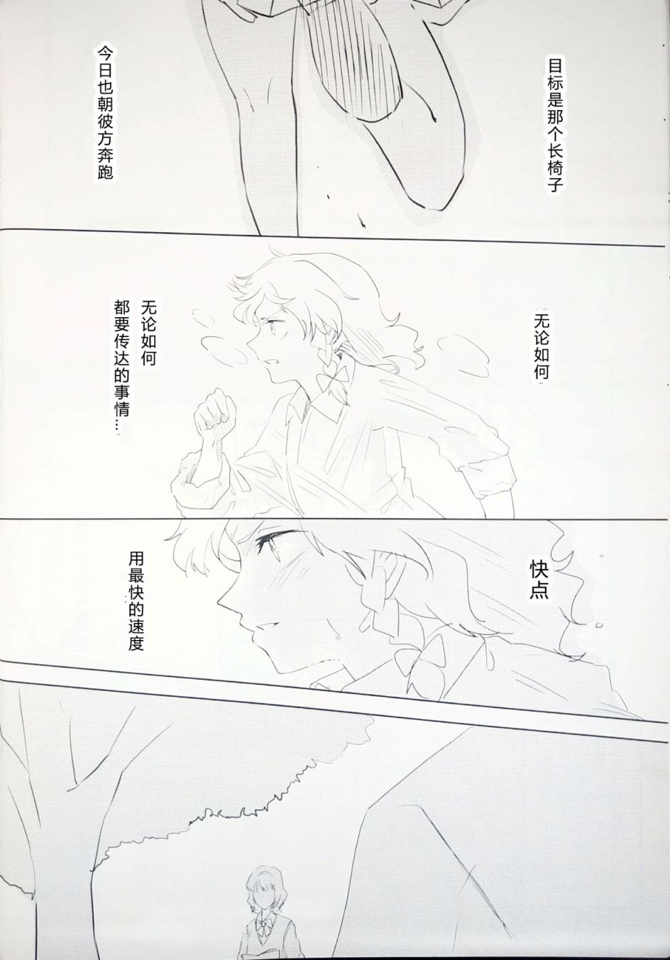 《不过是在等你》漫画最新章节第1话免费下拉式在线观看章节第【12】张图片