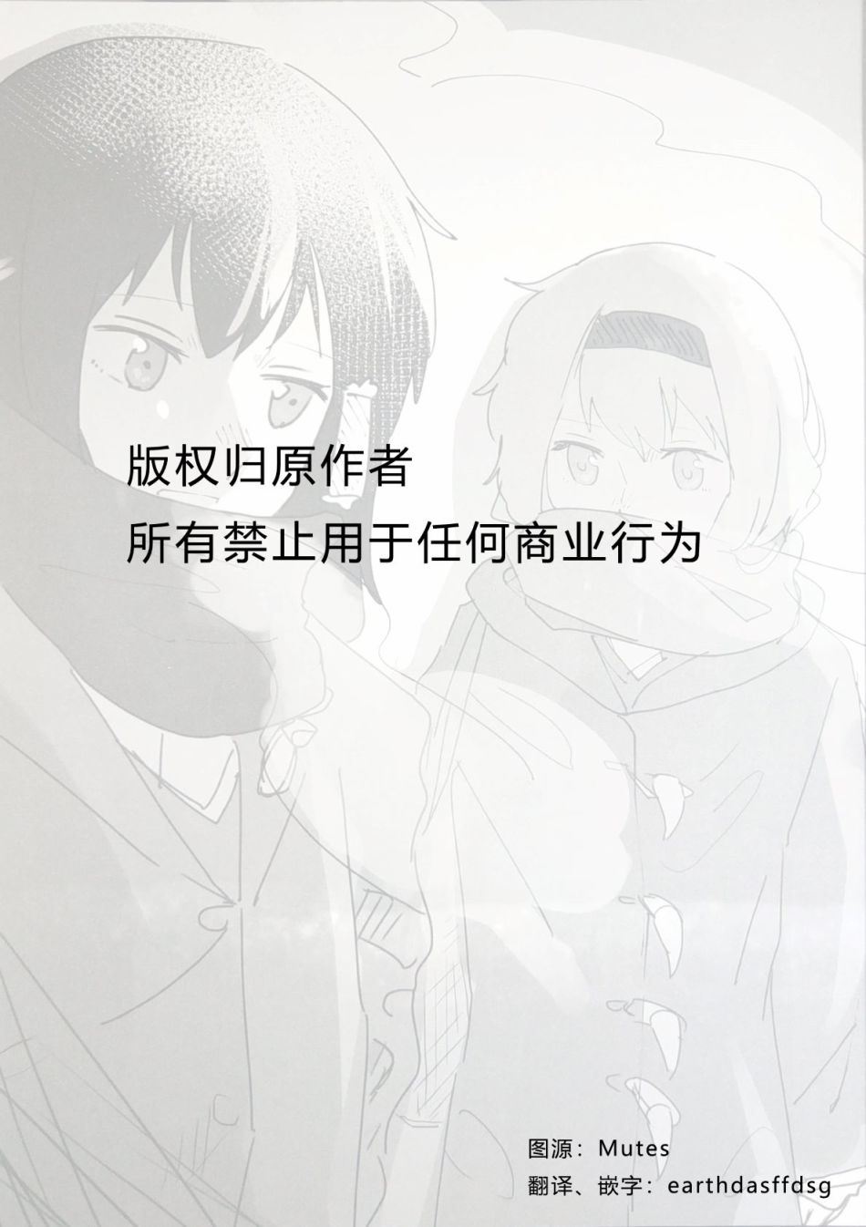 《不过是在等你》漫画最新章节第1话免费下拉式在线观看章节第【2】张图片