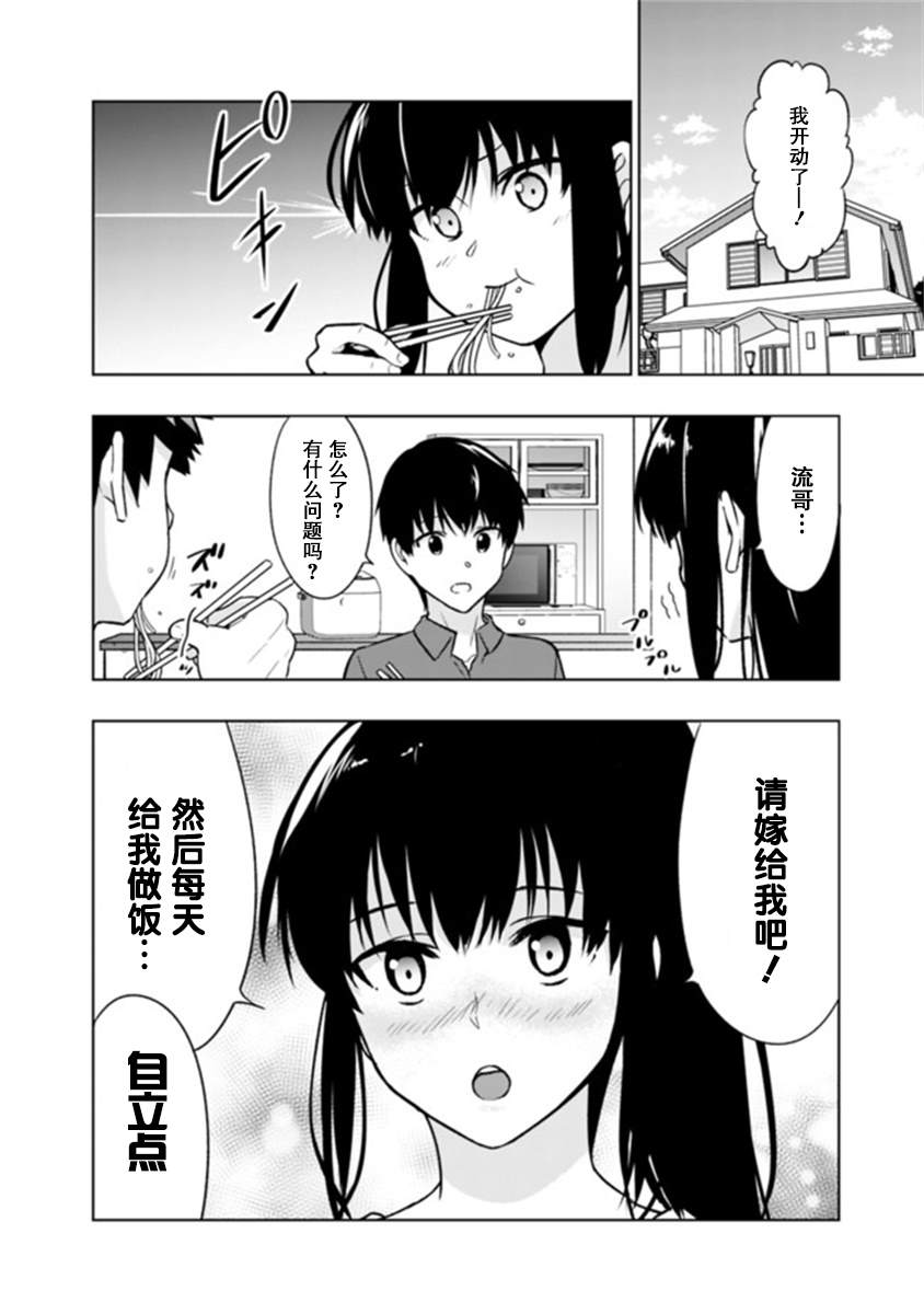 《solo神官的VRMMO冒险记》漫画最新章节第2话免费下拉式在线观看章节第【12】张图片