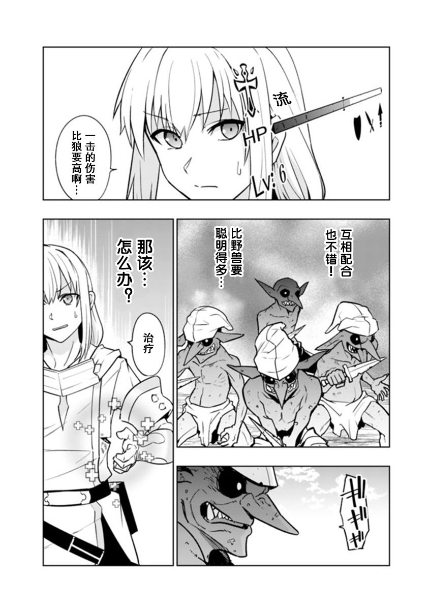 《solo神官的VRMMO冒险记》漫画最新章节第3.1话免费下拉式在线观看章节第【6】张图片